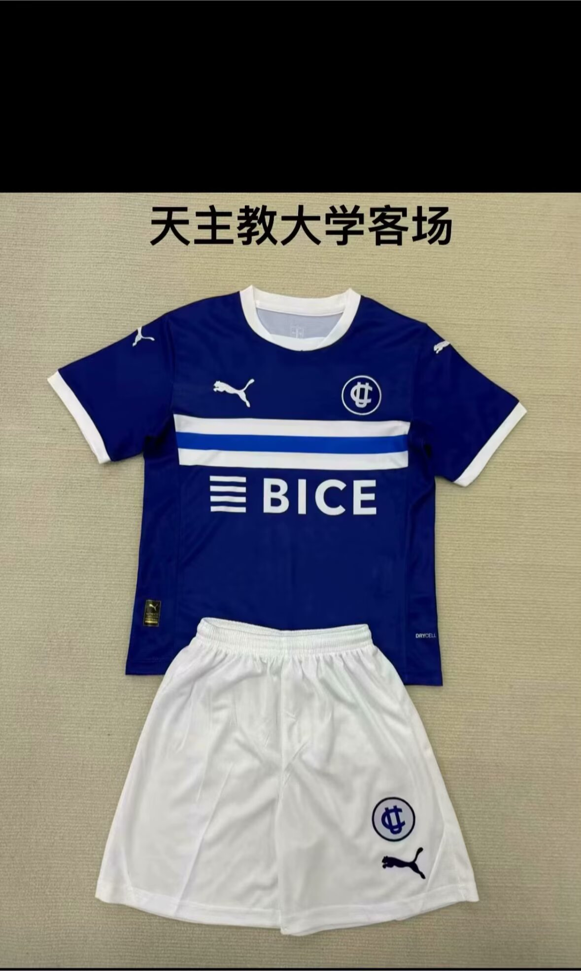 25/26 Universidad Catolica  kids Kits away