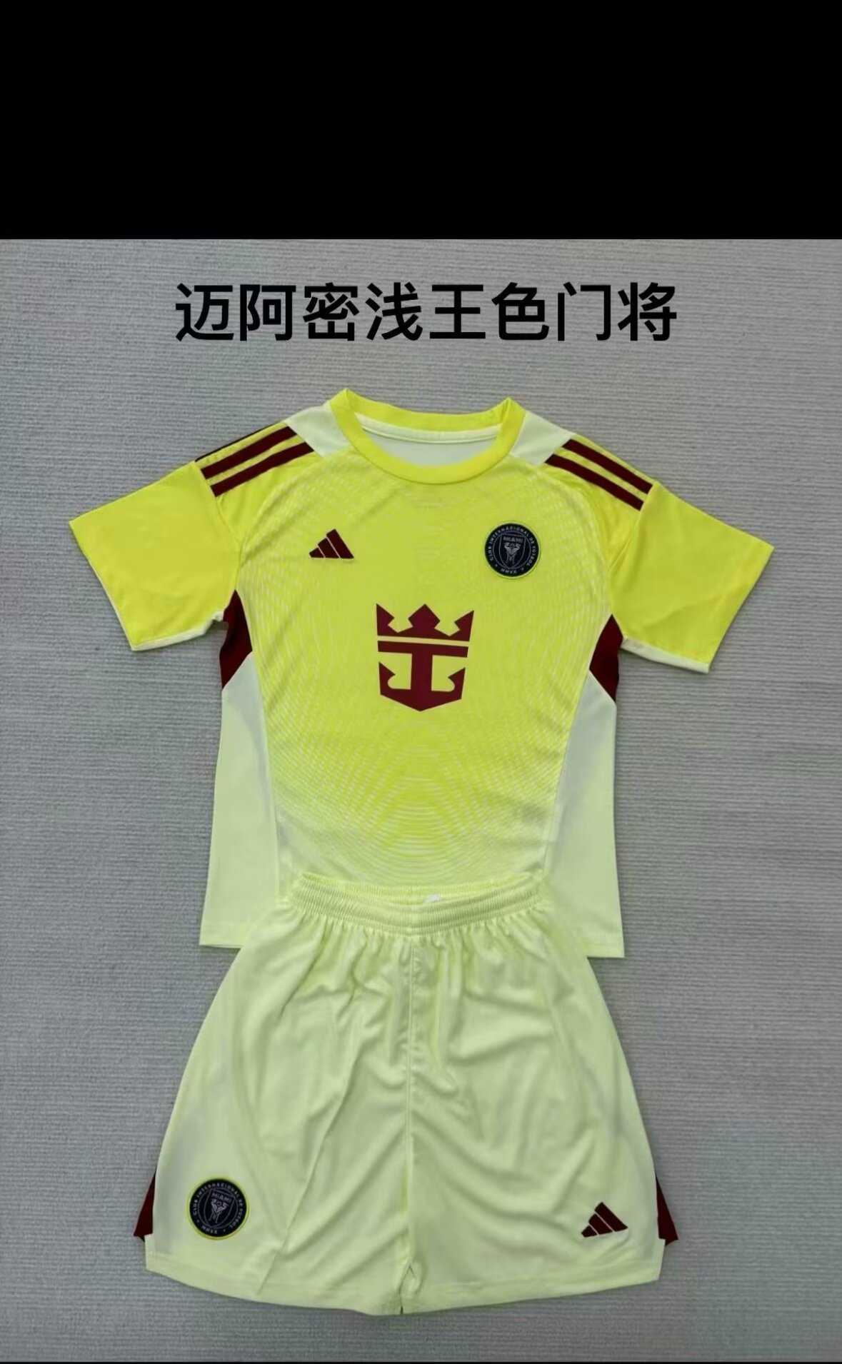 25/26Kids kits New(Miami Light King goalkeeper)