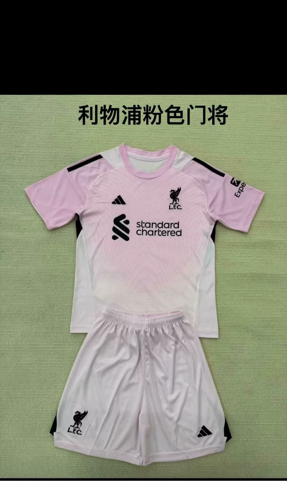 25/26New  (Liverpool Grey Pink Goalkeeper) Adult Set