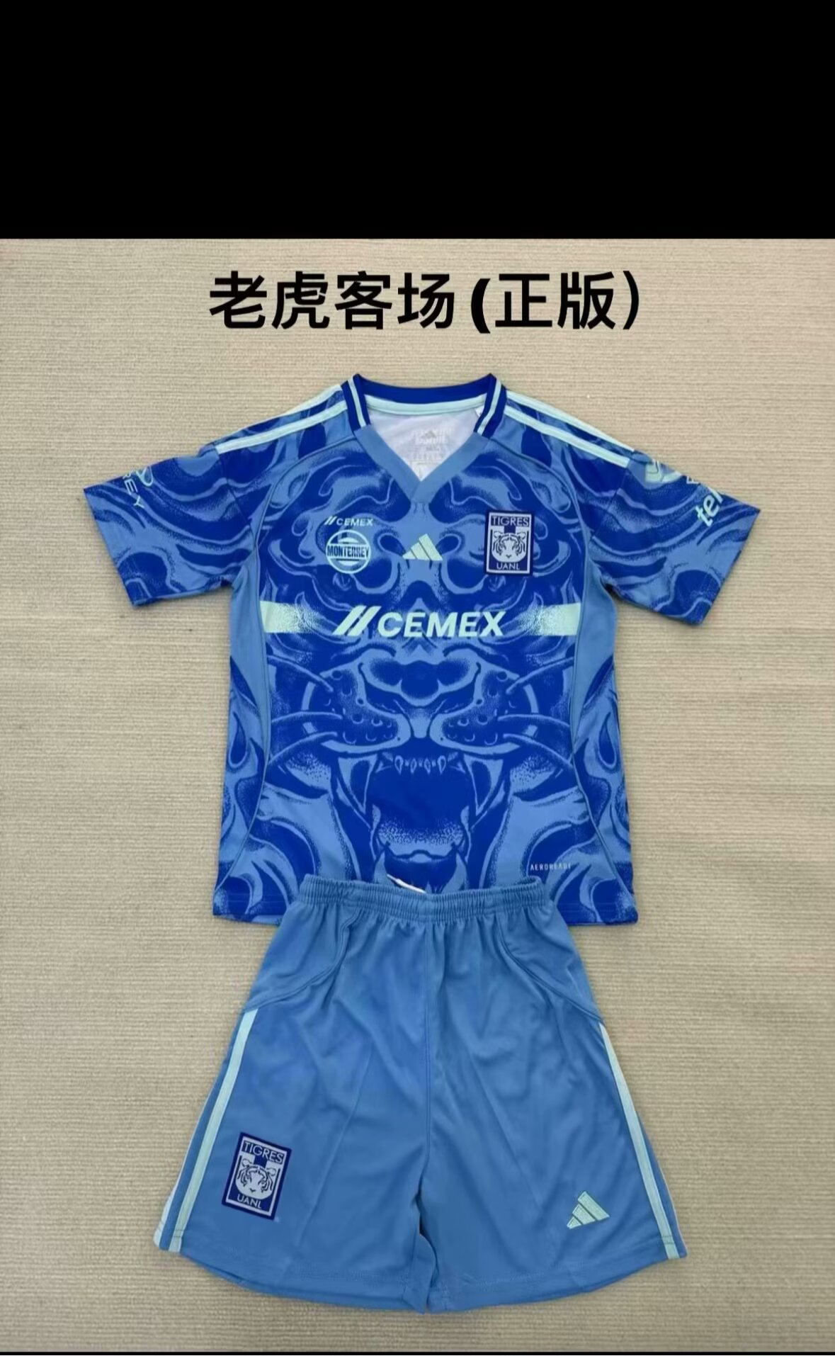 25/26Kids kits New(Tiger Away)