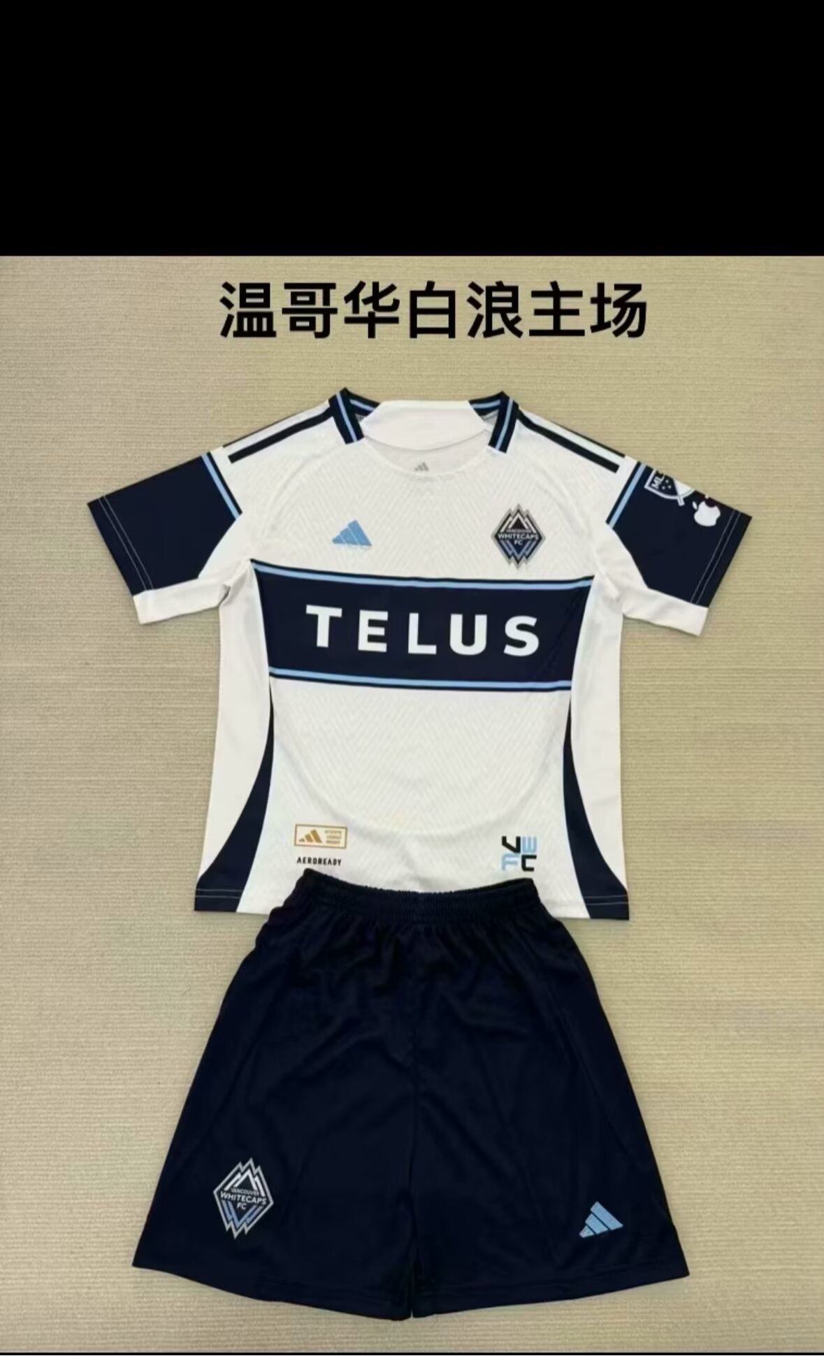 25/26Adults kits New(Vancouver Whitewave Home)