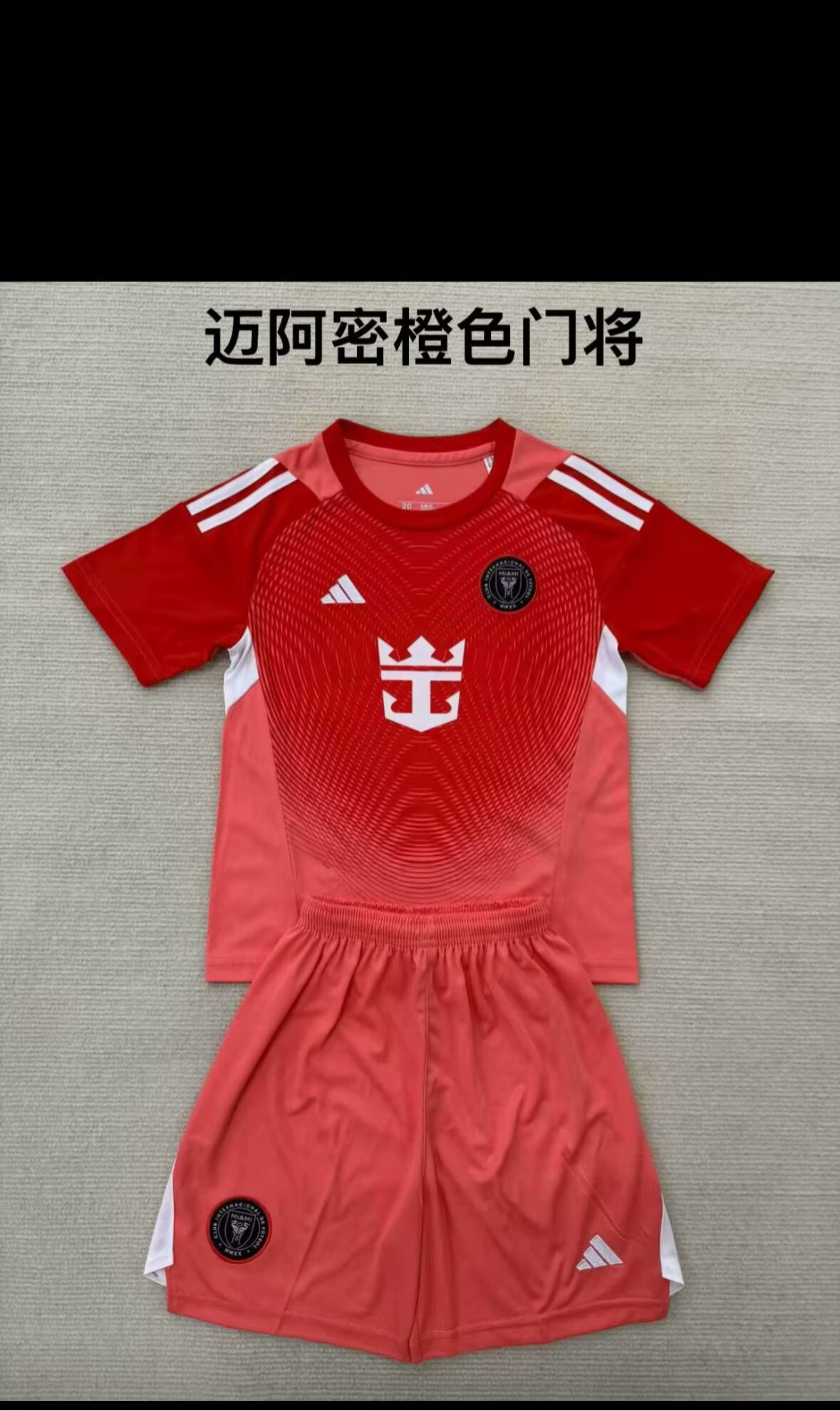 25/26Kids kits New(Miami Orange Goalkeeper)