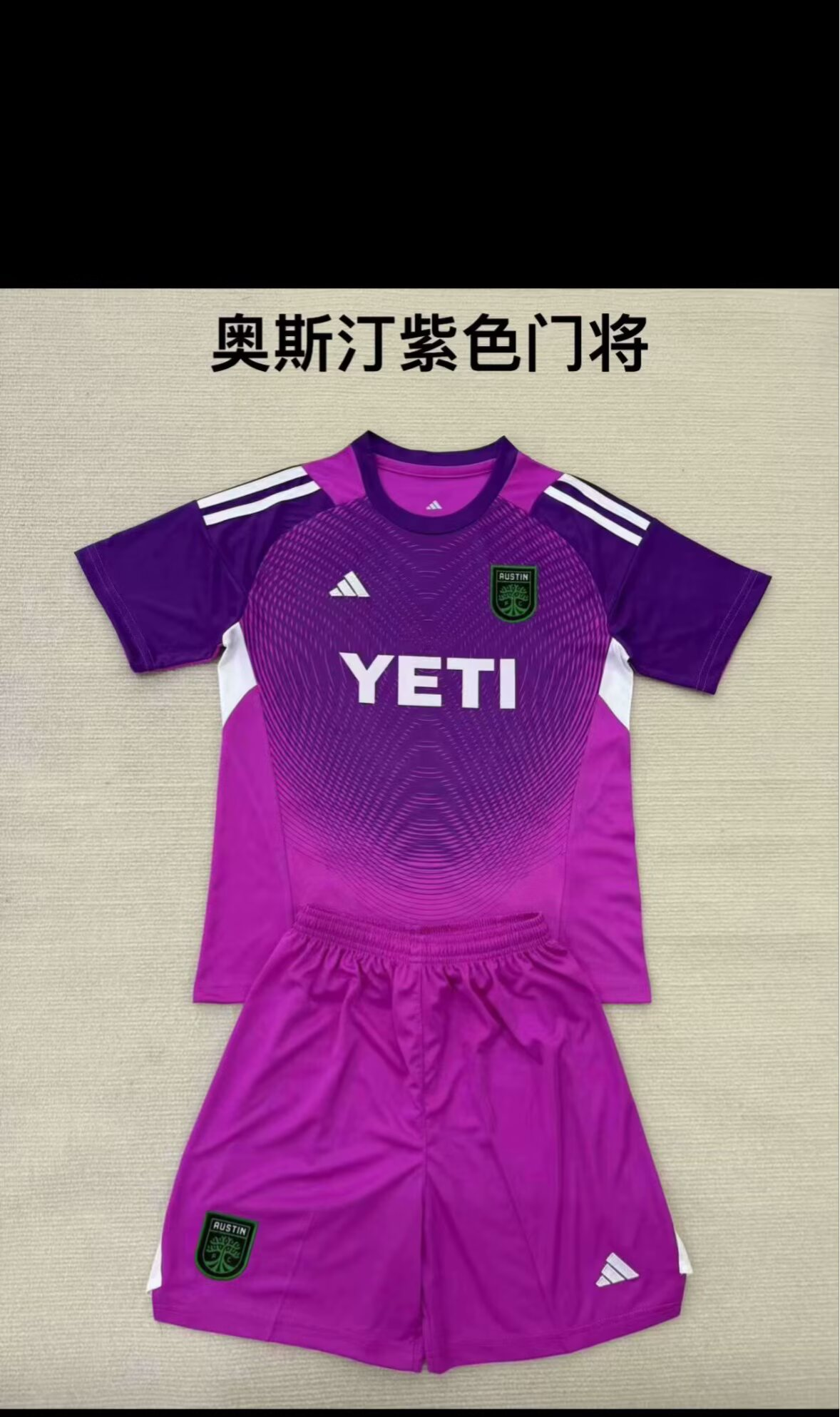 25/26New(Austin Purple Goalkeeper)Adult Set