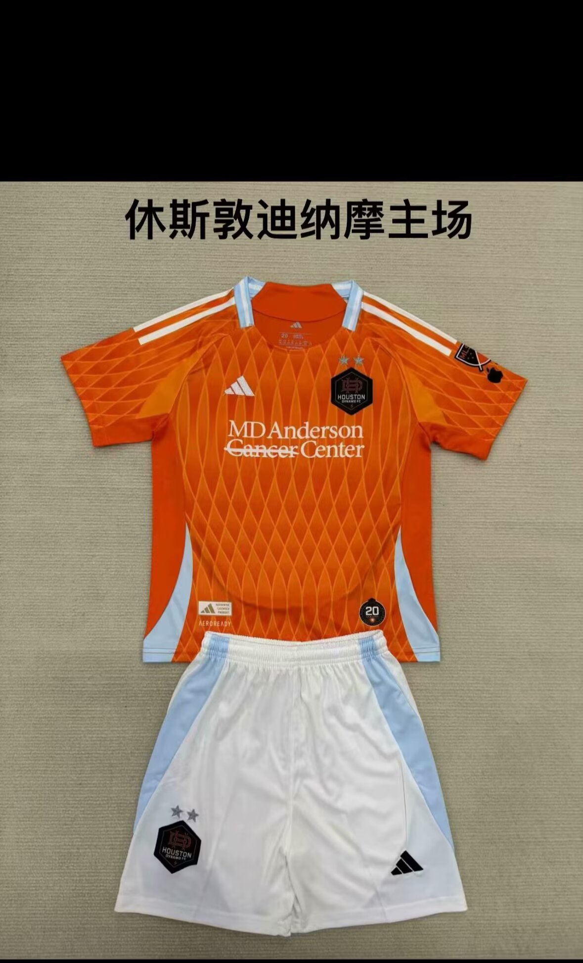 25/26Adults kitsNew(Houston Dynamo home)