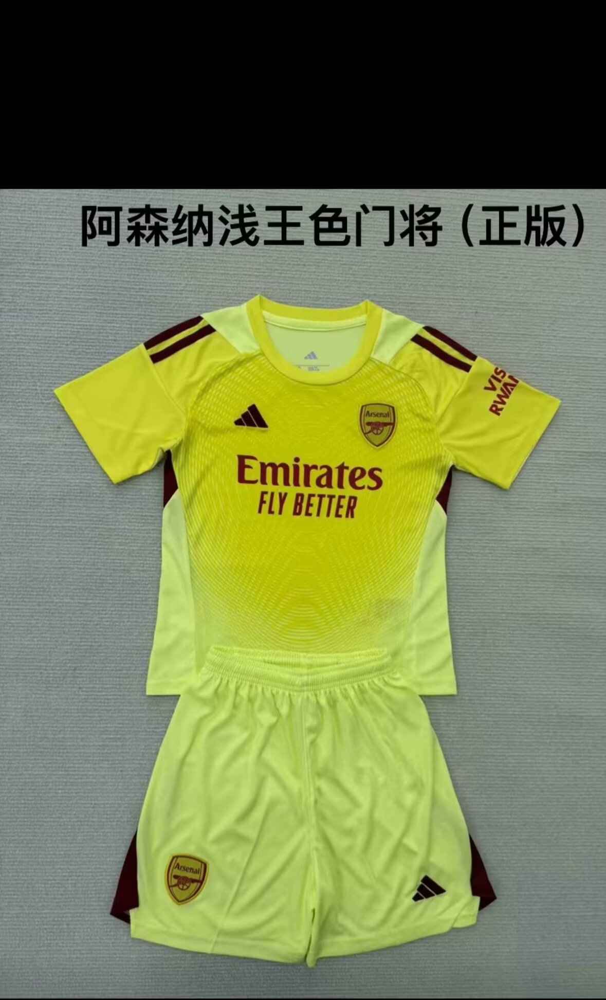 25/26Kids kits New(Arsenal Light King Goalkeeper)