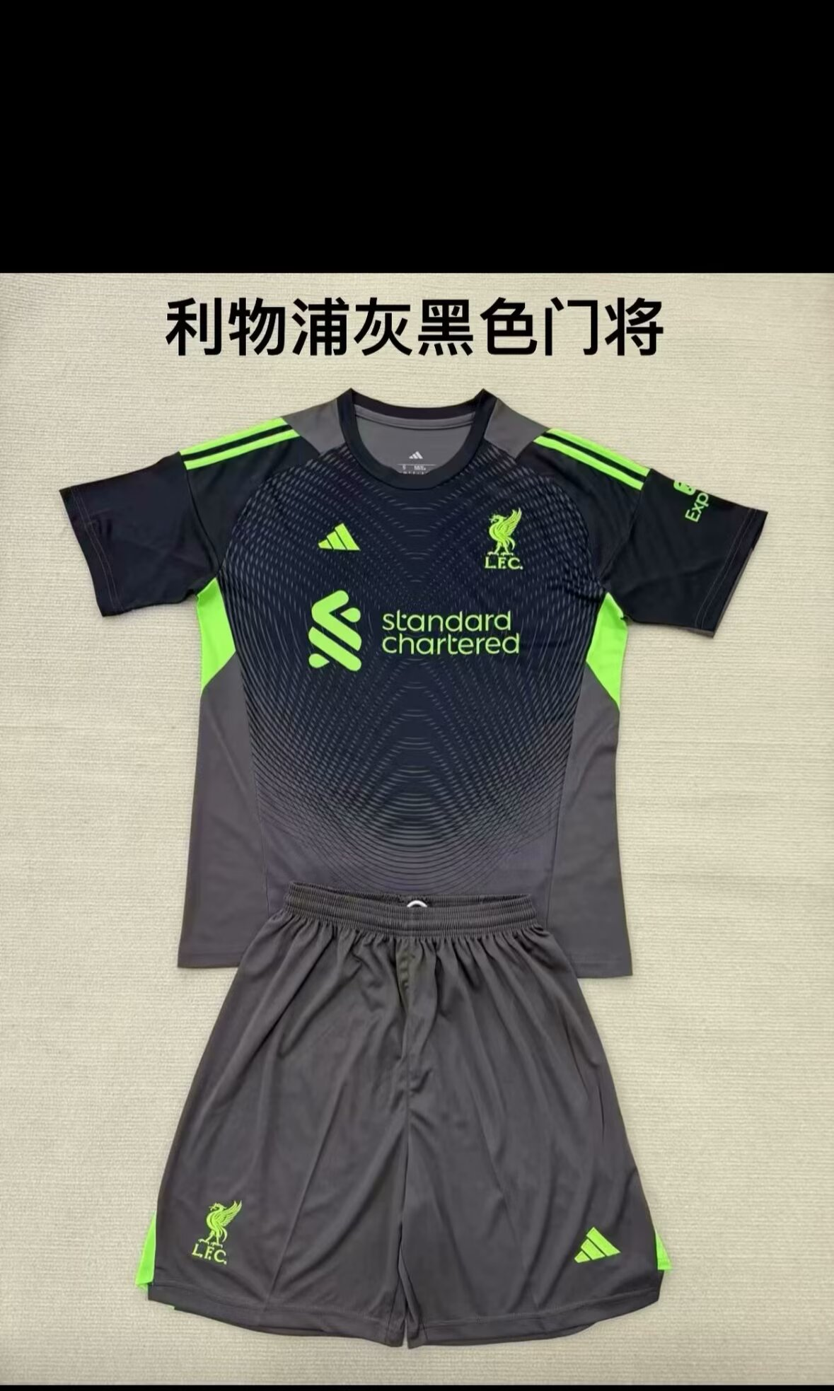 25/26Kids kits New (Liverpool Grey Black Goalkeeper)