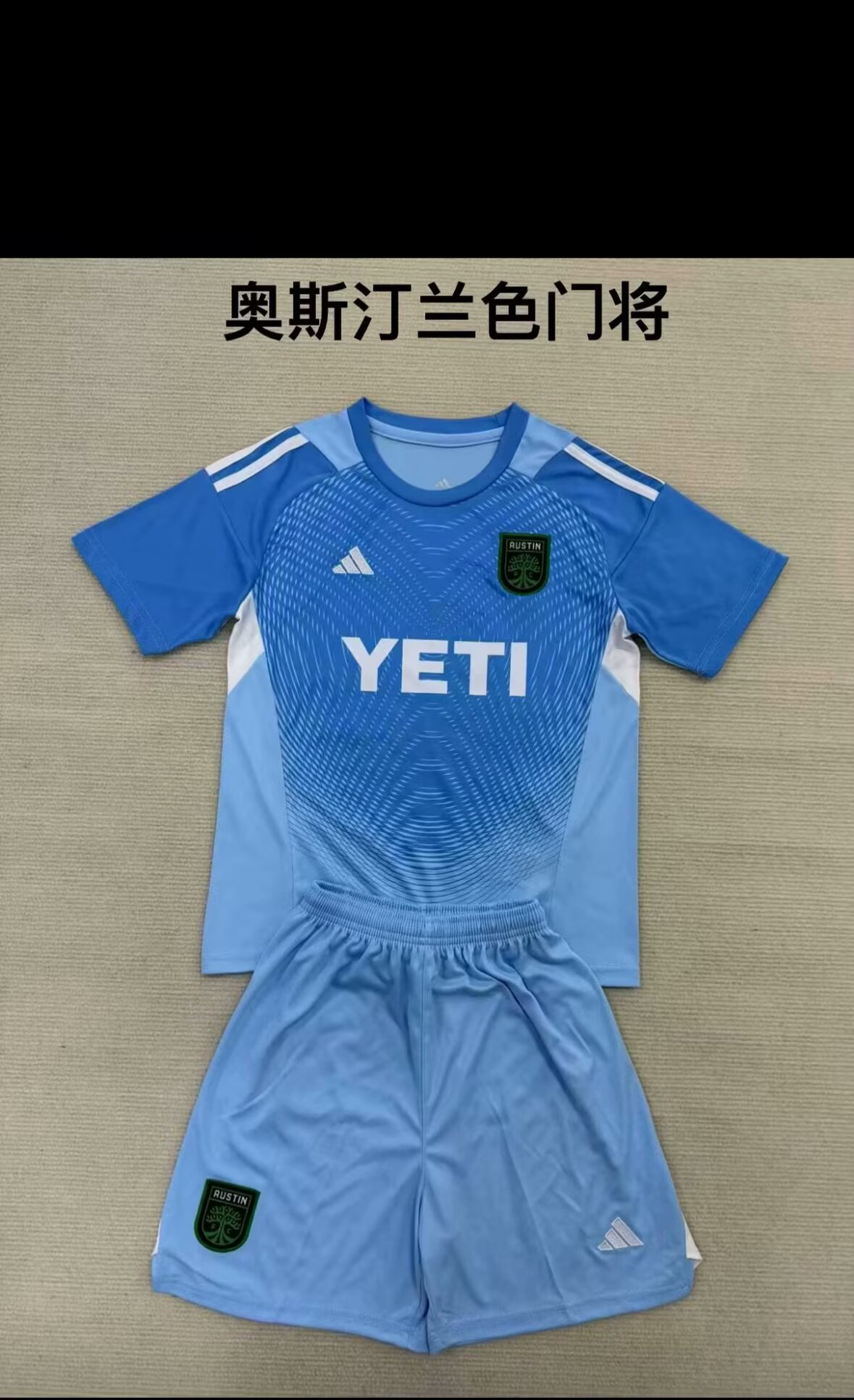 Adults kits 25/26 New (Austin Blue goalkeeper)