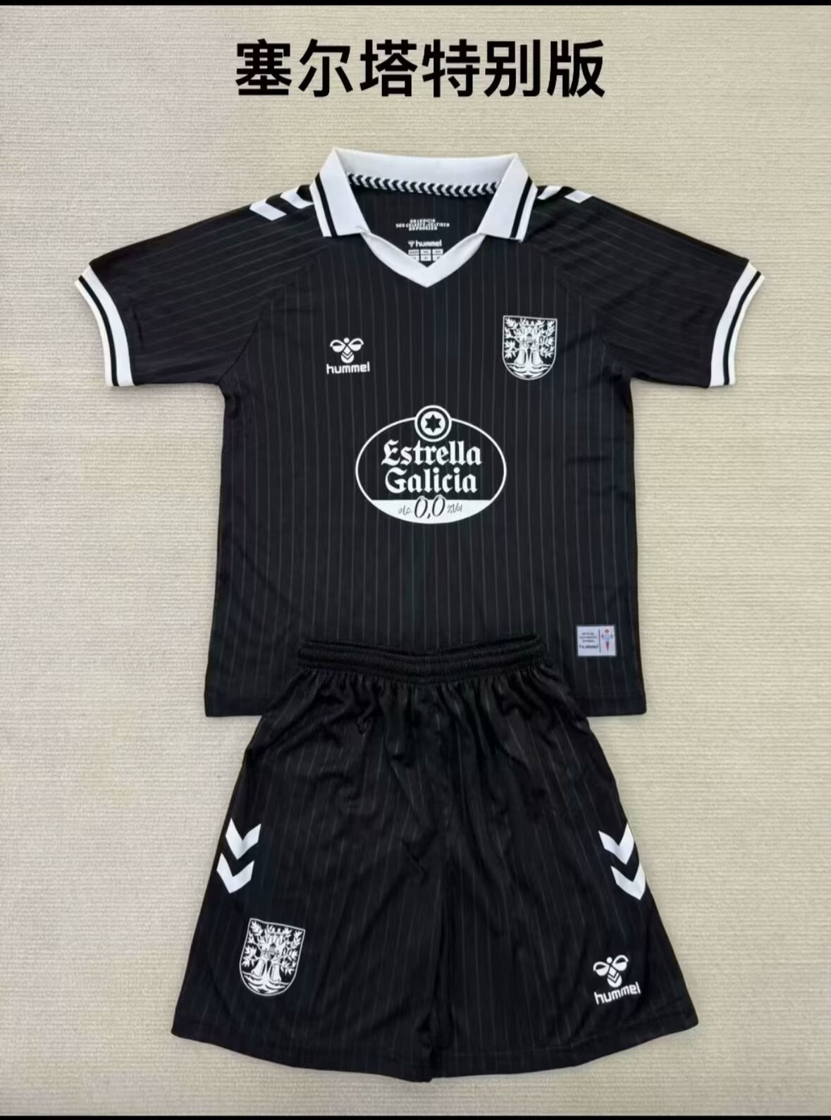 Kids kits 25/26 New (Celta Special Edition) 