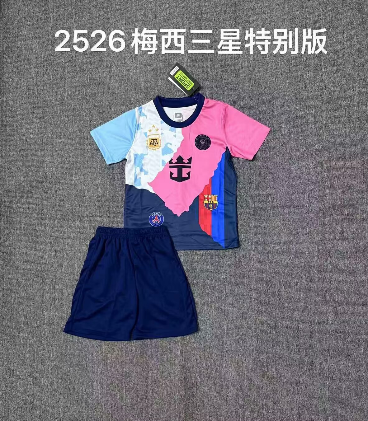 Kids kits 25/26 Messi Samsung Special Edition 