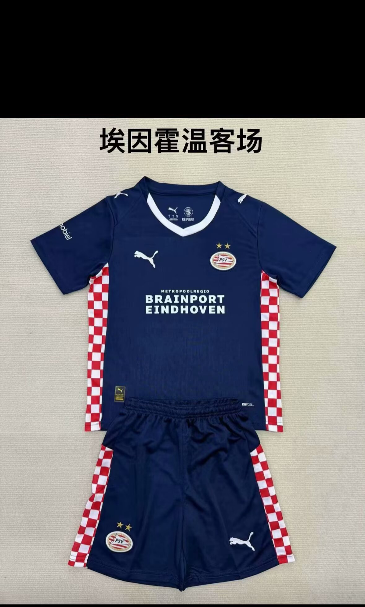 Adults kits 25/26 New Eindhoven away