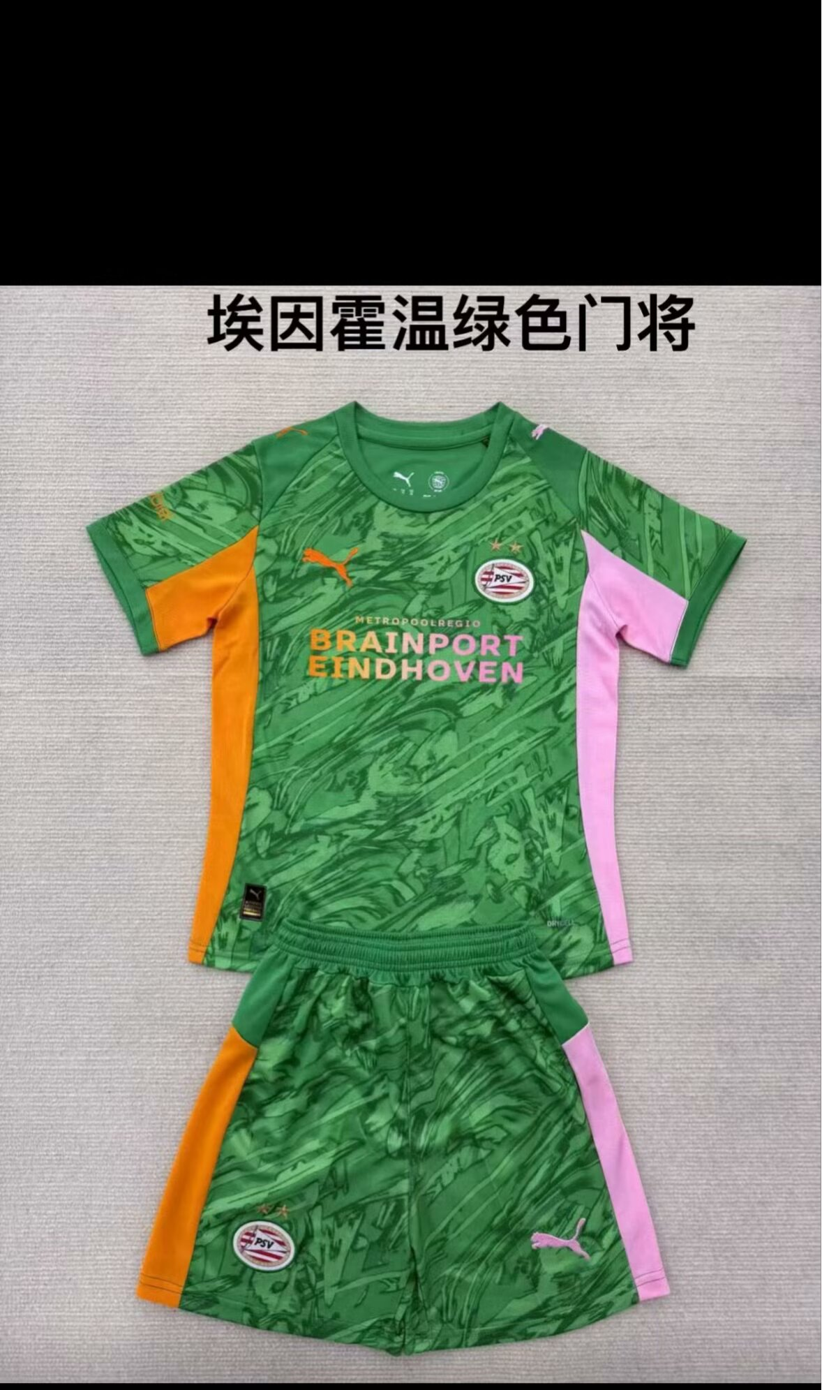 Adults kits 25/26 New Eindhoven Green Goalkeeper