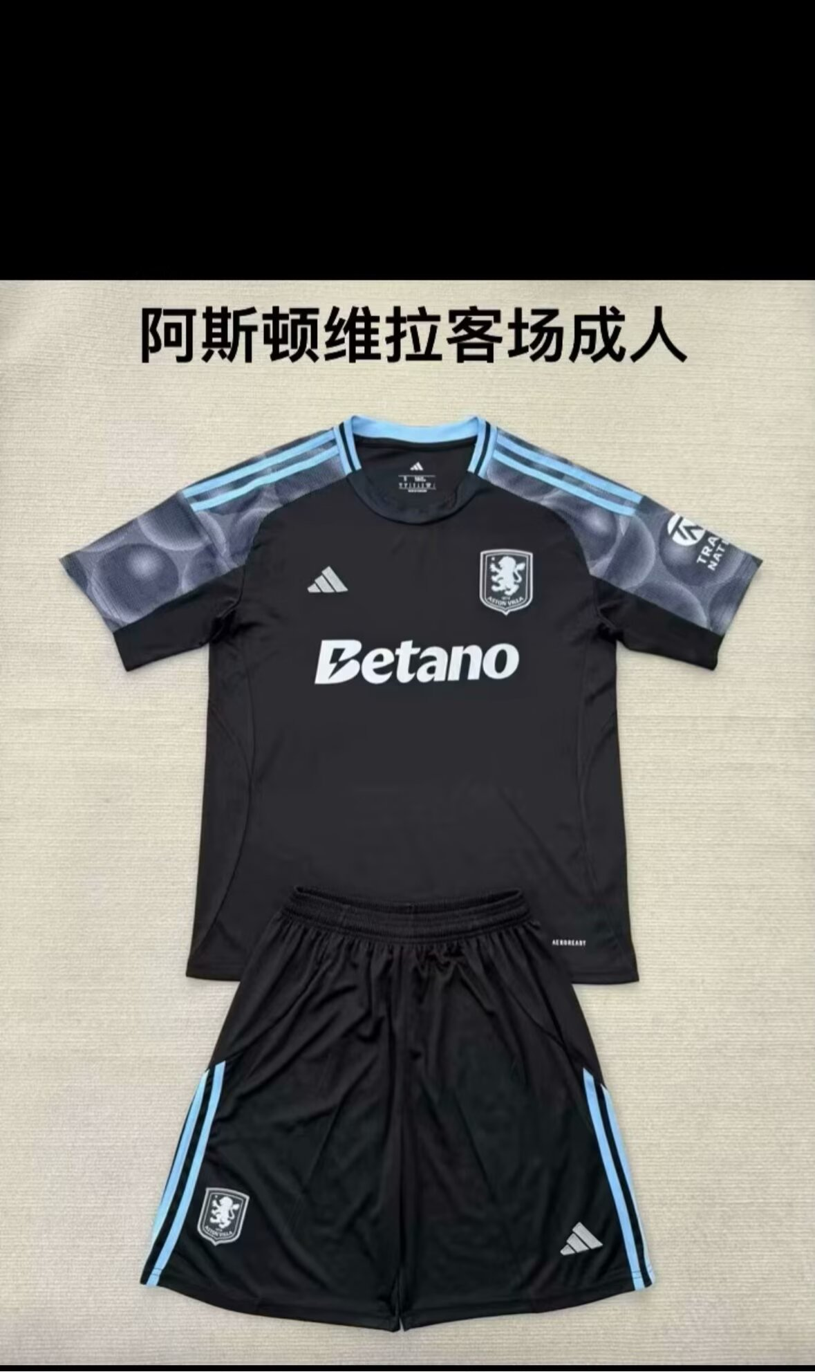 Adults kits 25/26 New Aston Villa away