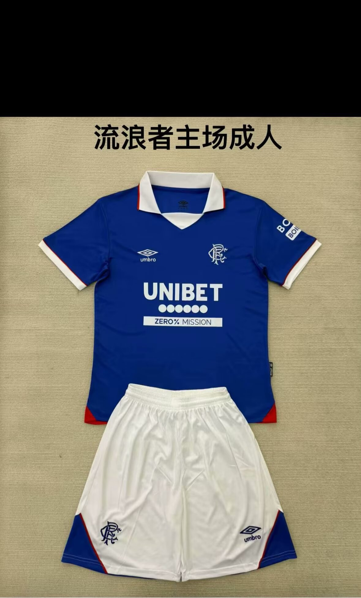 Adults kits 25/26 New Rangers home field