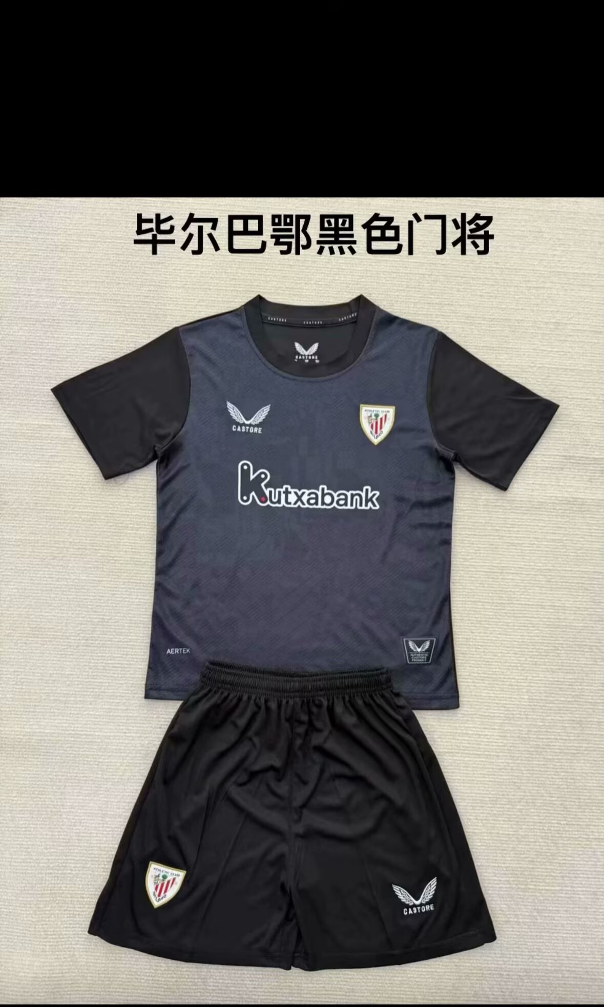 Adults kits 25/26 New Bilbao black goalkeeper