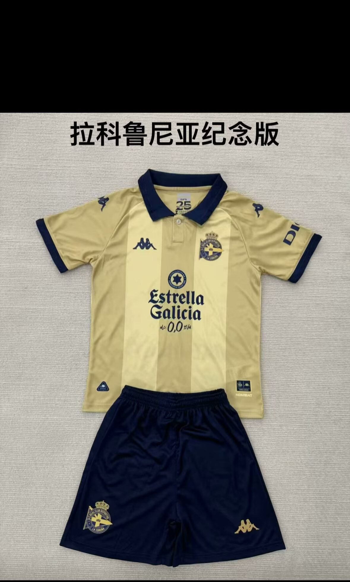 Adults kits 25/26 New Deportivo de La Coru ñ a