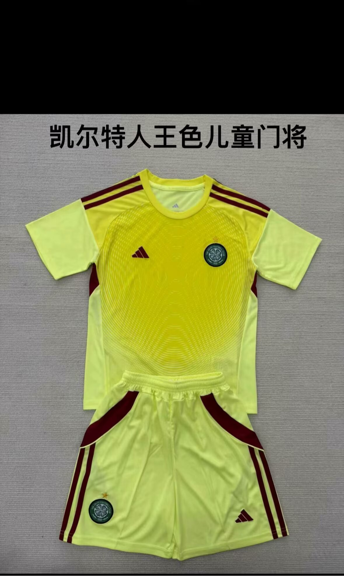 Kids kits 25/26 New Celtics King Color Goalkeeper