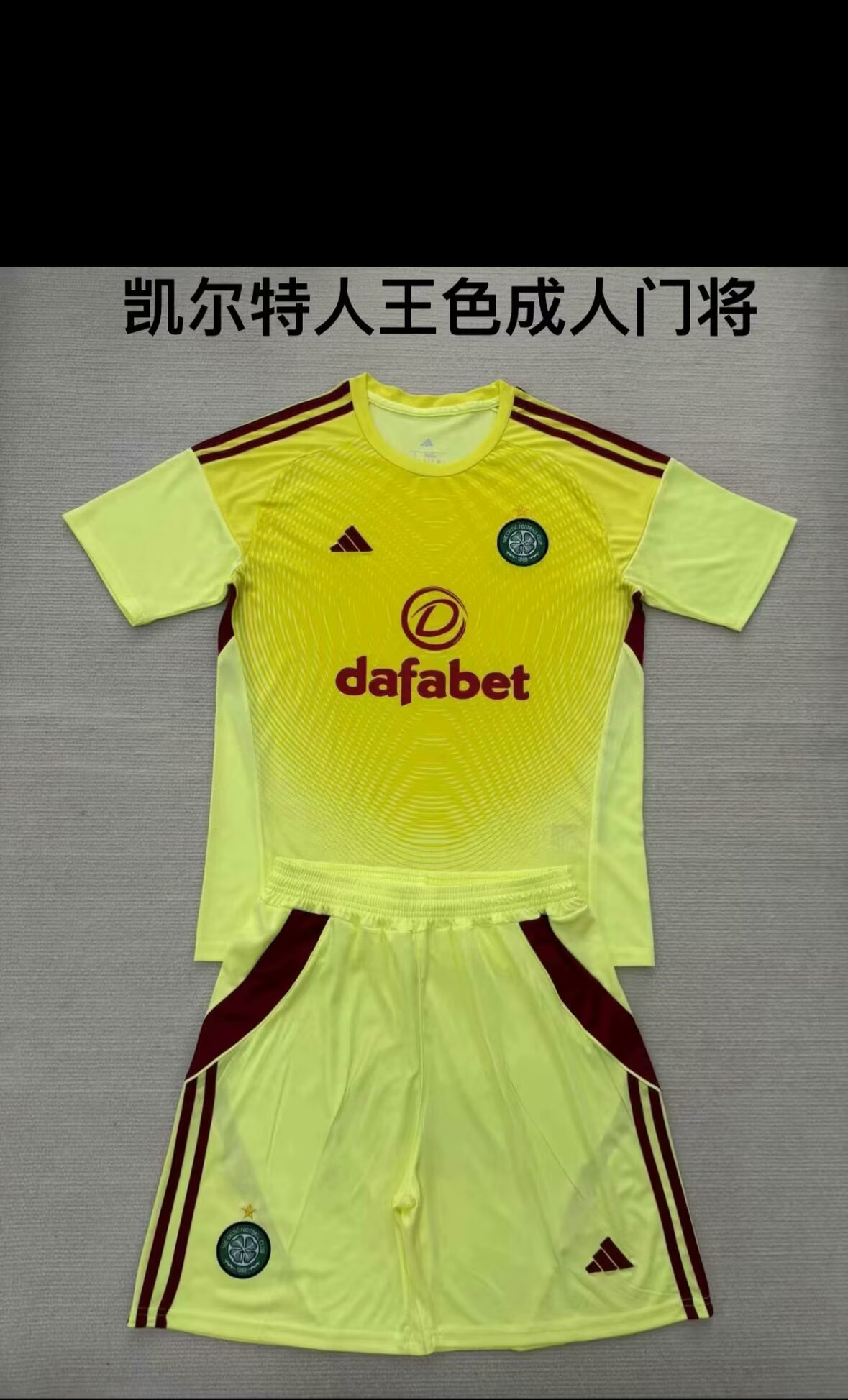 Adults kits 25/26 New Celtics King Color Goalkeeper