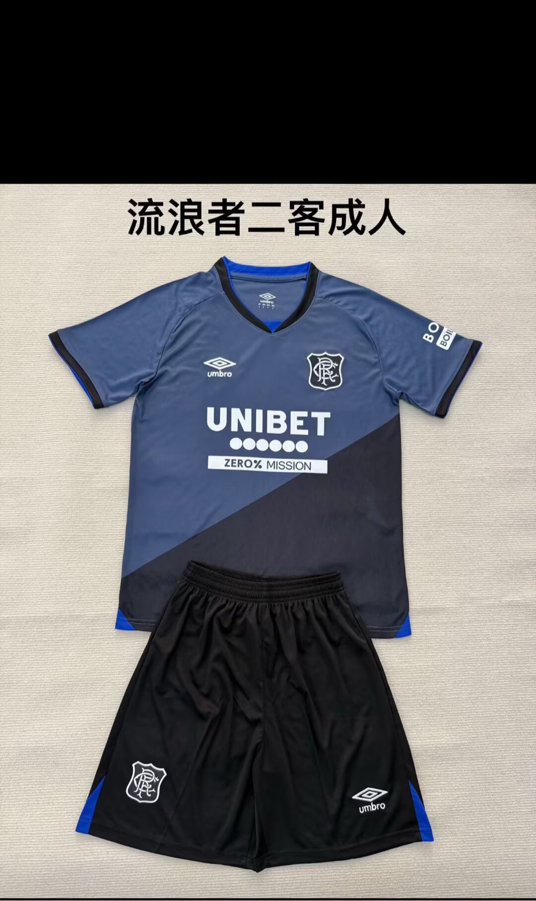  Adults kits 25/26 Rangers second away